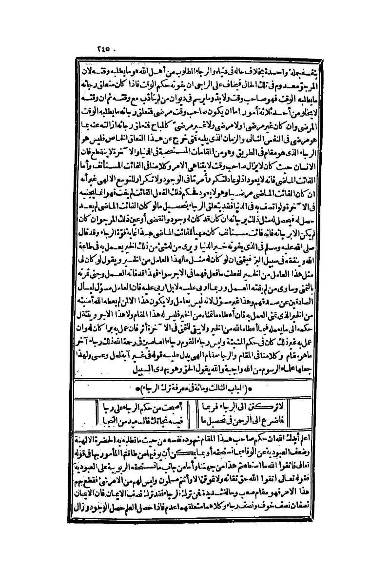 futmak.com - Page 245 - from part Two of the second Boulaq edition